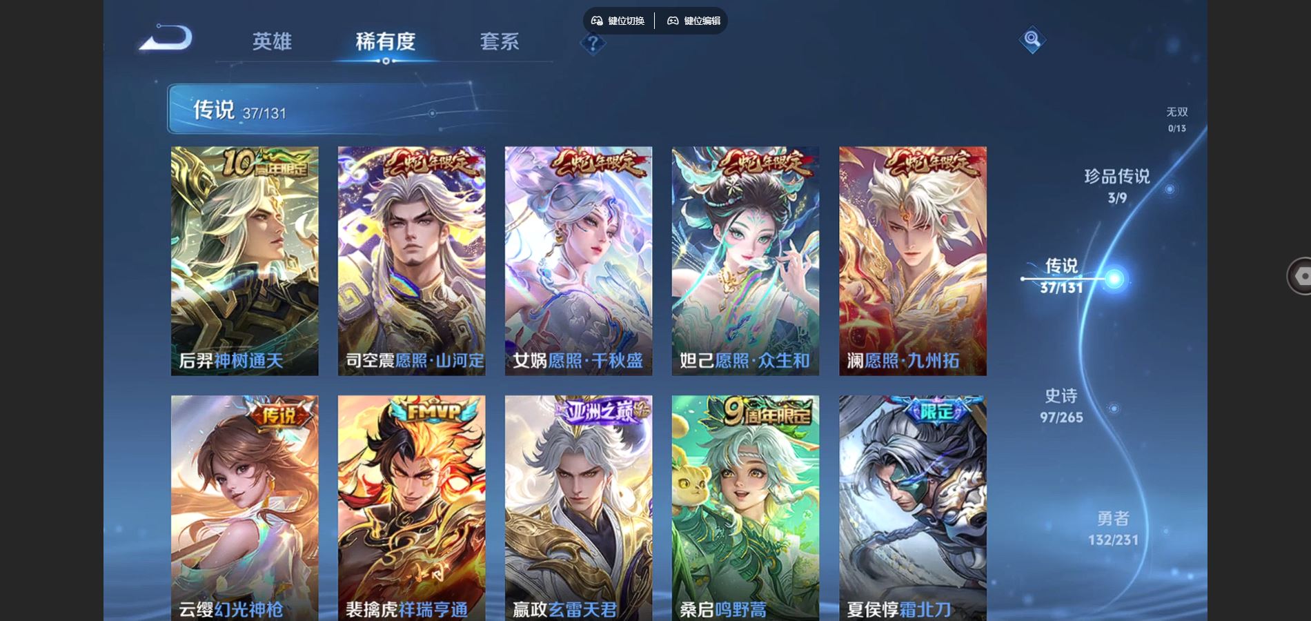 WZCMW425864王者荣耀账号详情图7