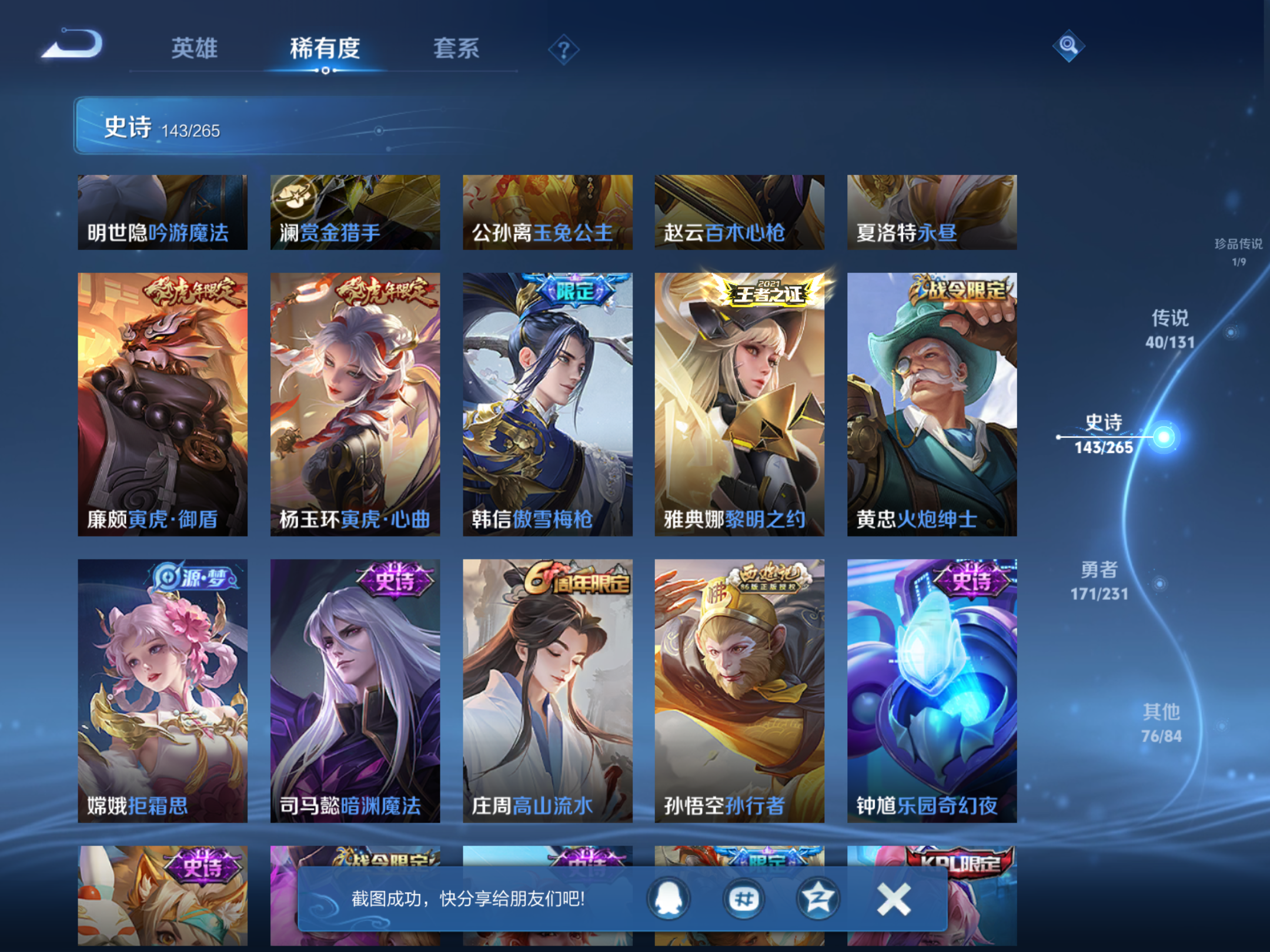 WZCMW428234王者荣耀账号详情图17