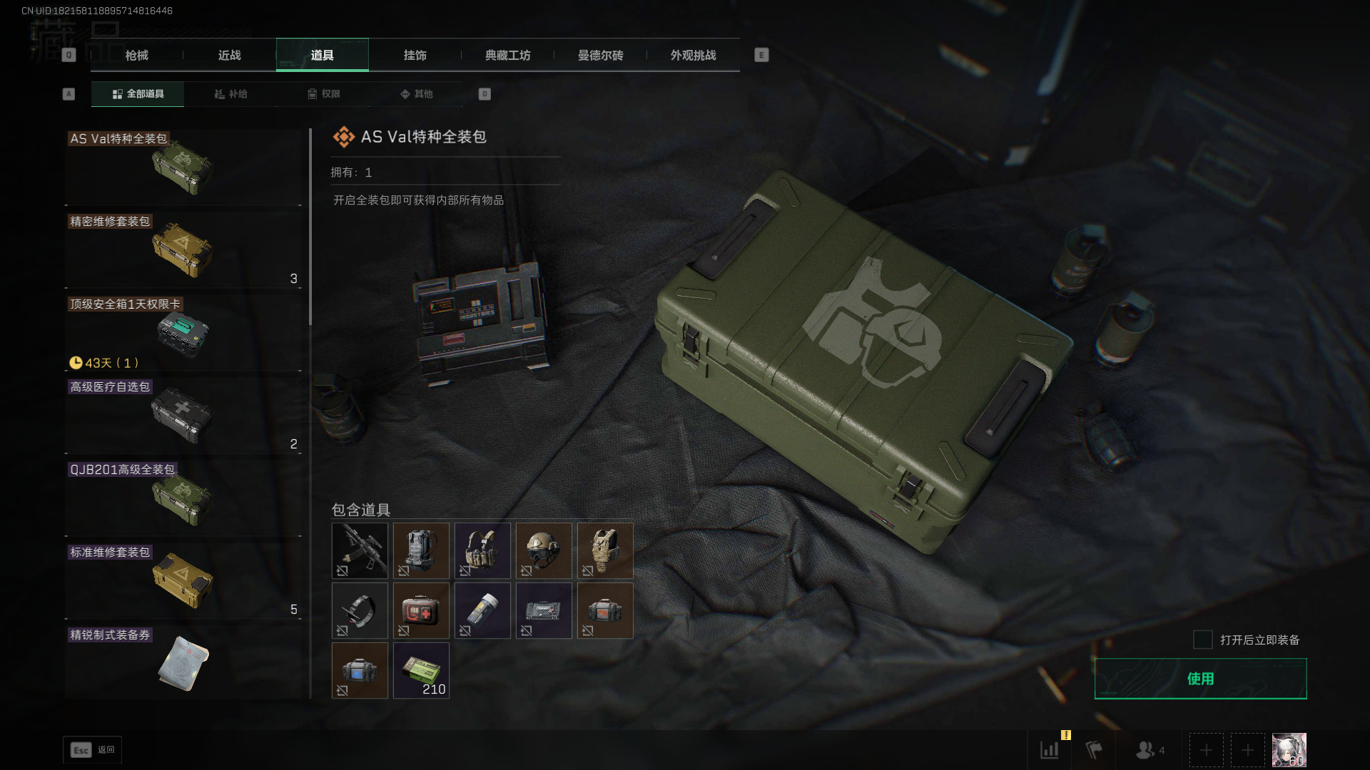 SJZCMW41639三角洲行动账号详情图16