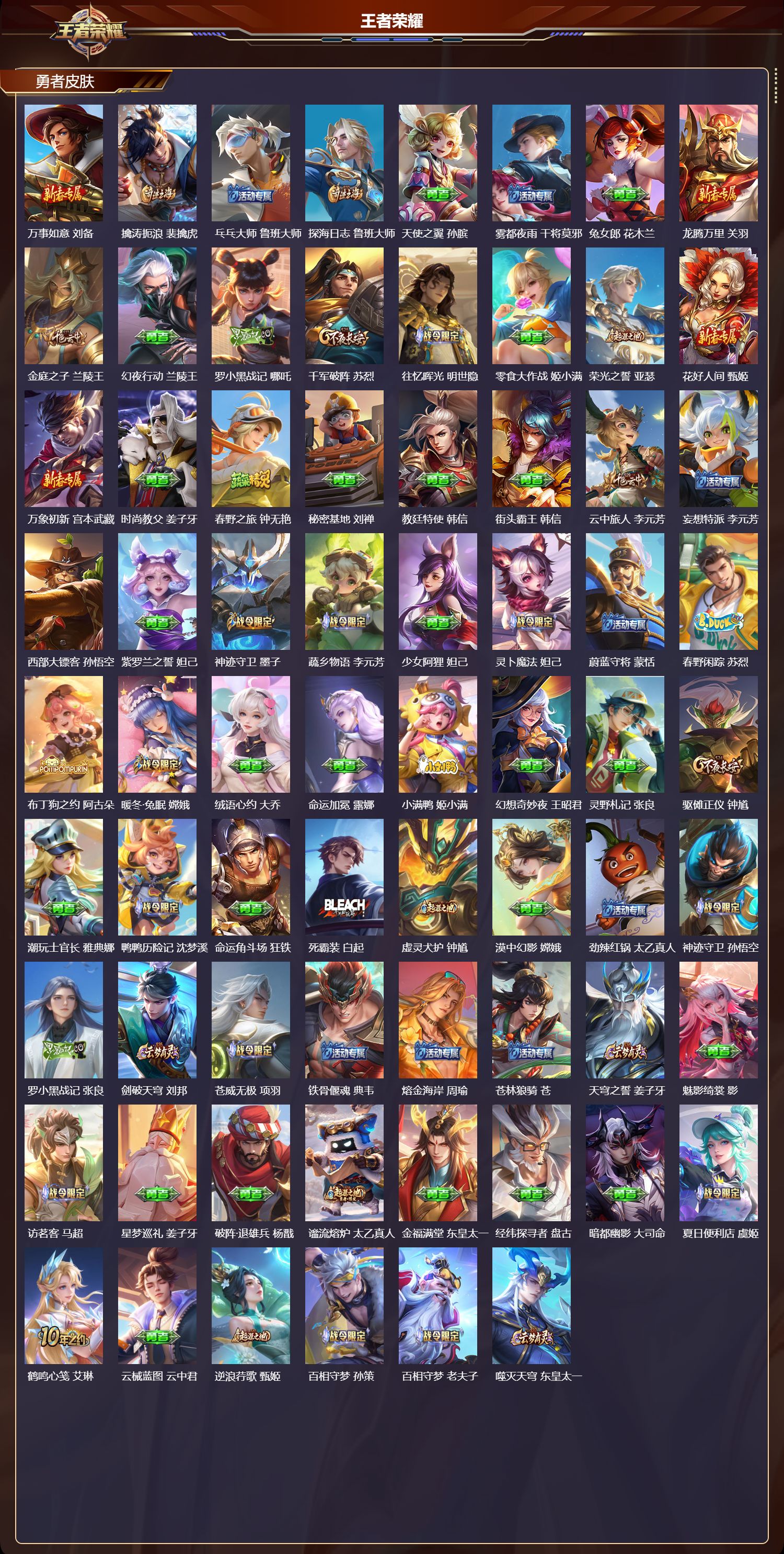 WZCMW416418王者荣耀账号详情图9