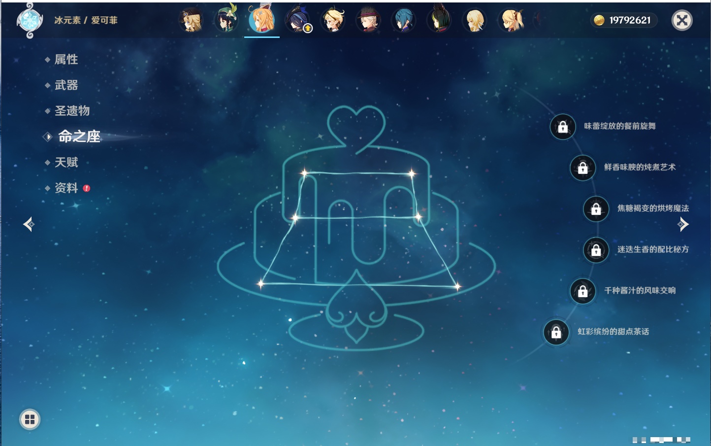 YSMK40211原神账号详情图43