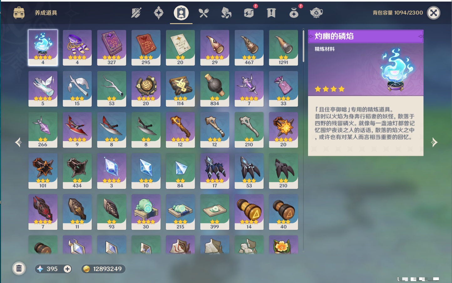 YSMK40137原神账号详情图4