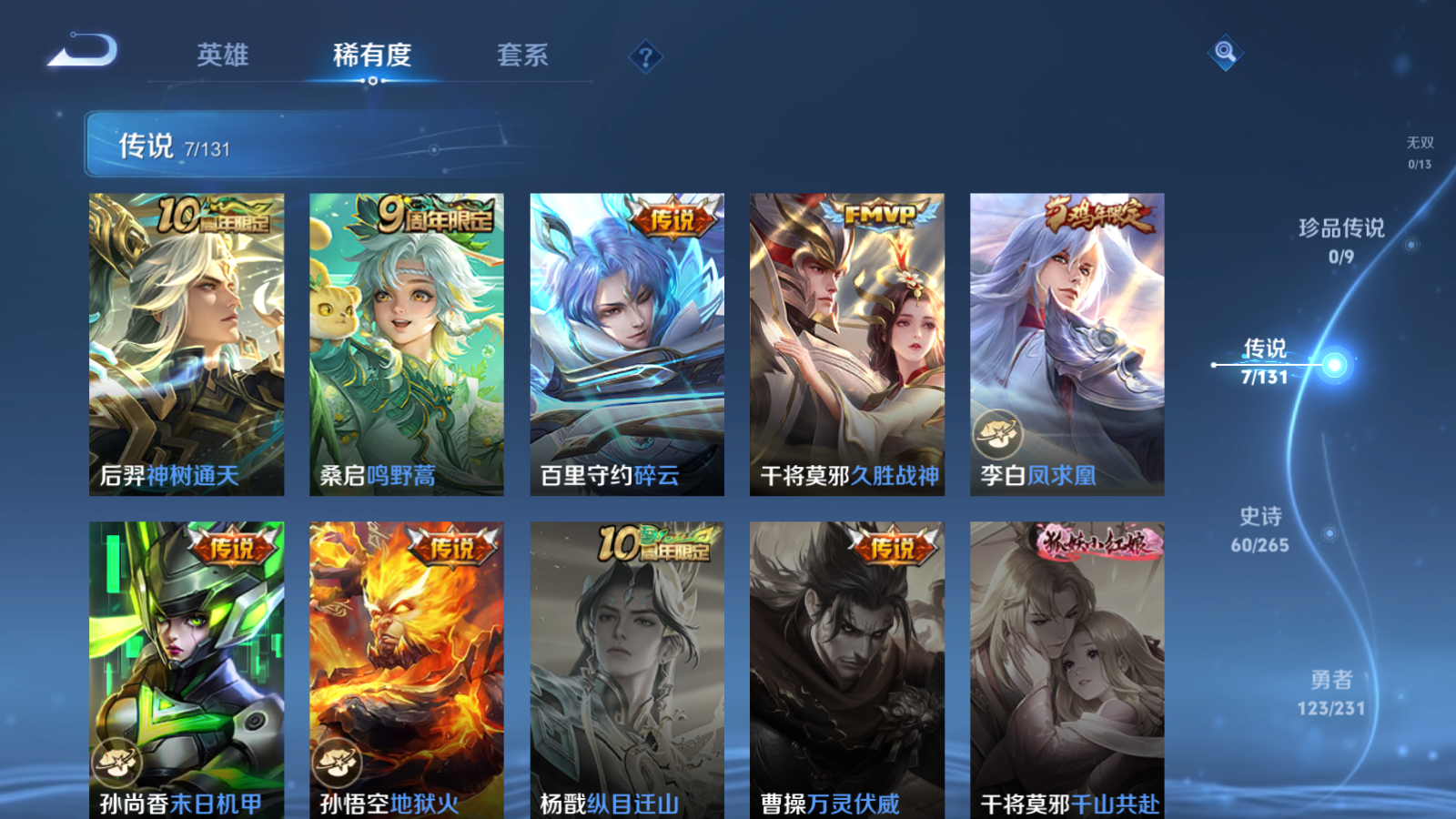 WZCMW428259王者荣耀账号详情图6 WZCMW428259王者荣耀账号详情图6