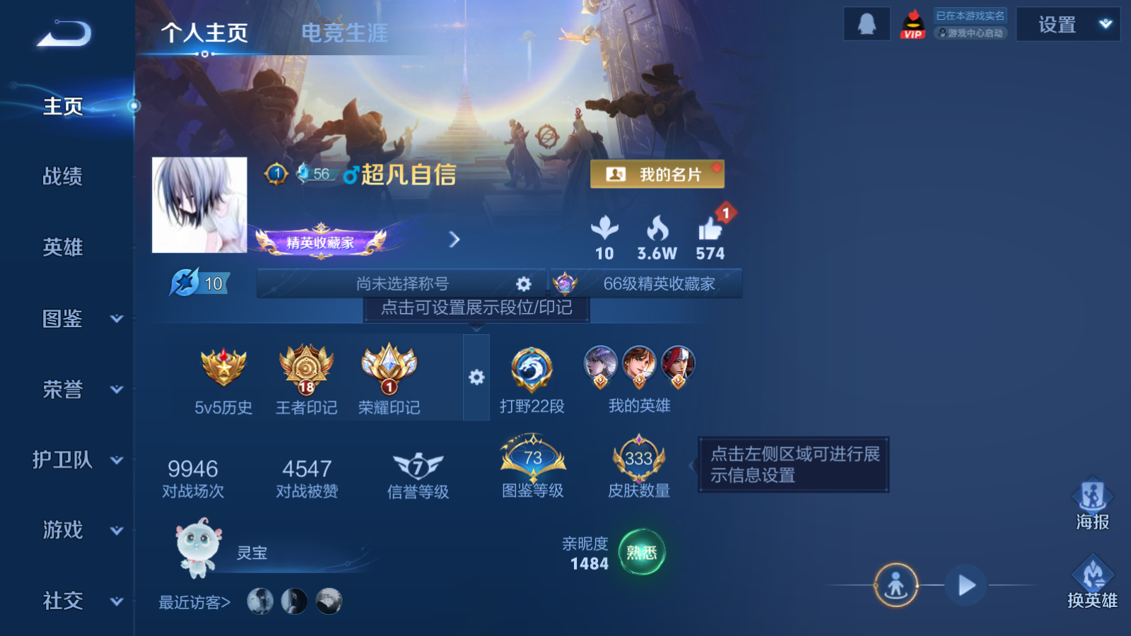 WZCMW425904王者荣耀账号详情图2