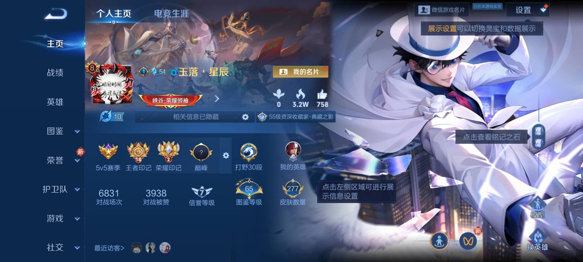 WZCMW416389王者荣耀账号详情图2