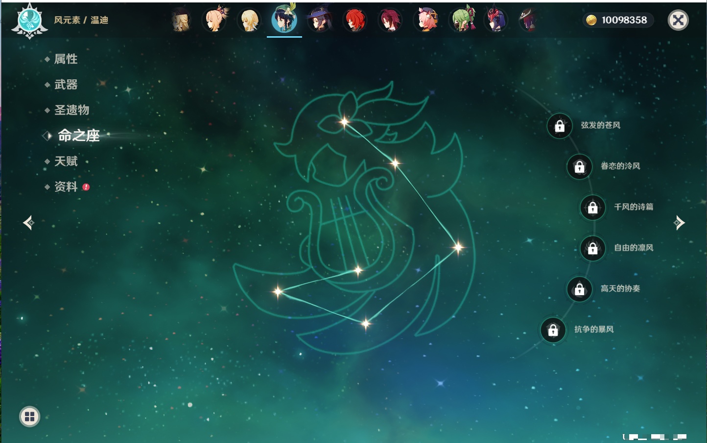 YSMK40212原神账号详情图68