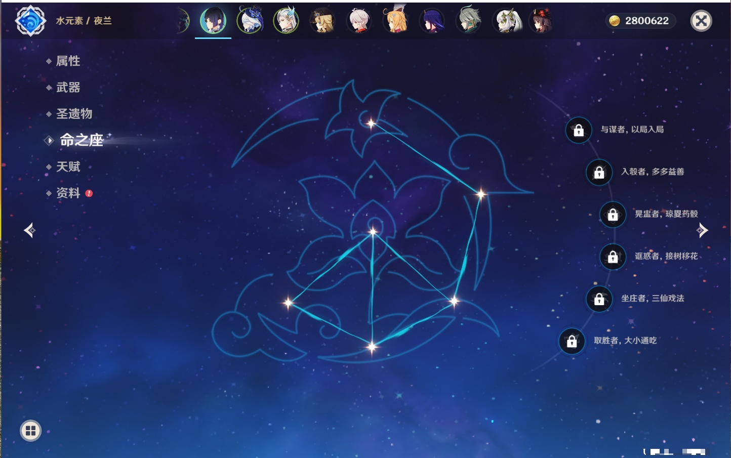 YSMK40214原神账号详情图56