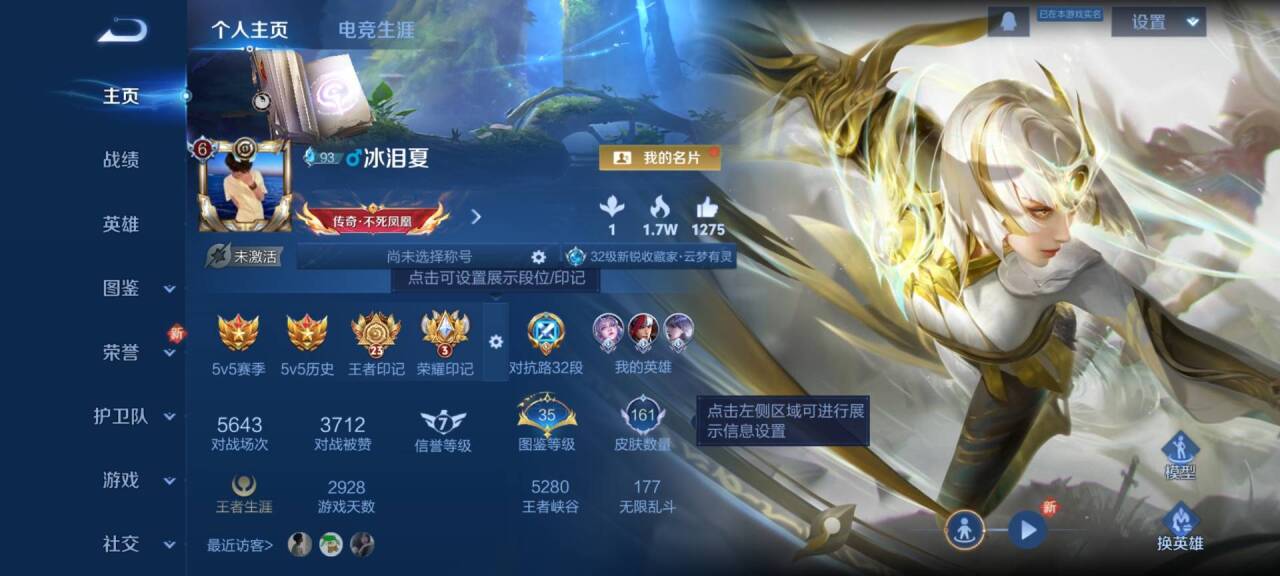 WZCMW416443王者荣耀账号详情图2 WZCMW416443王者荣耀账号详情图2