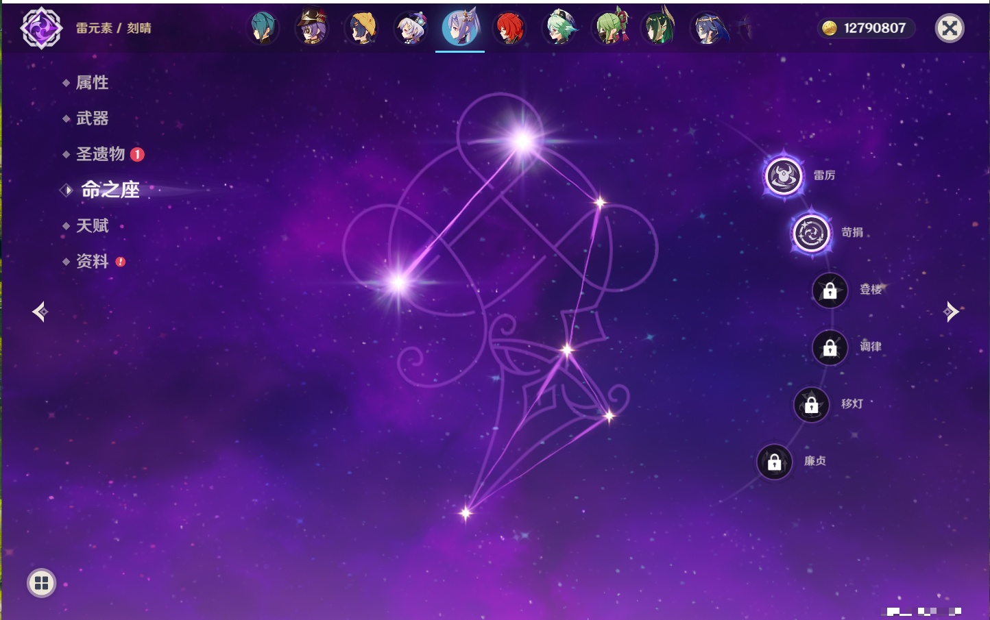 YSMK40218原神账号详情图40 YSMK40218原神账号详情图40