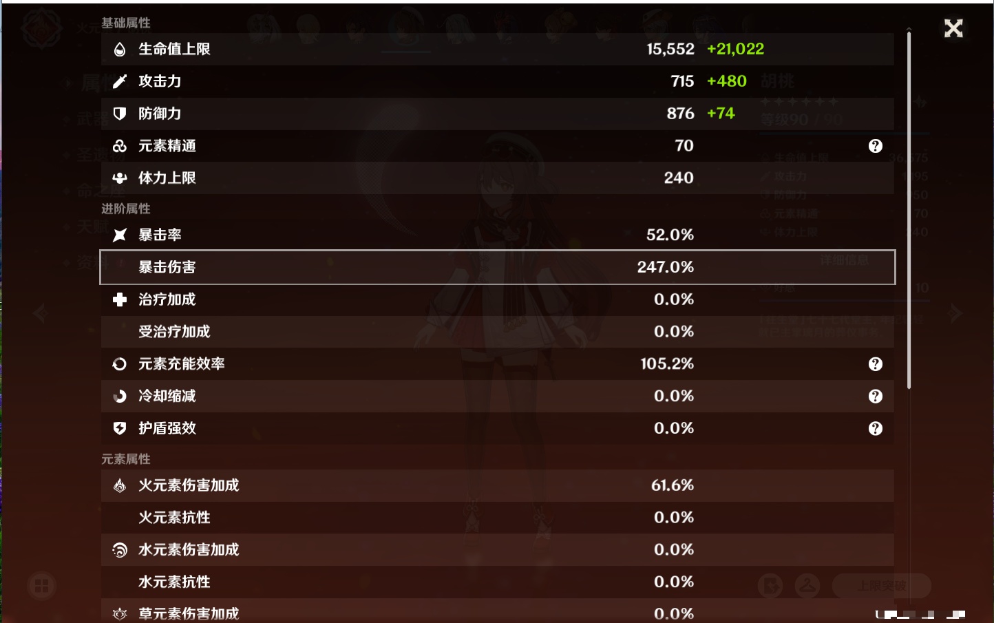 YSMK40217原神账号详情图60