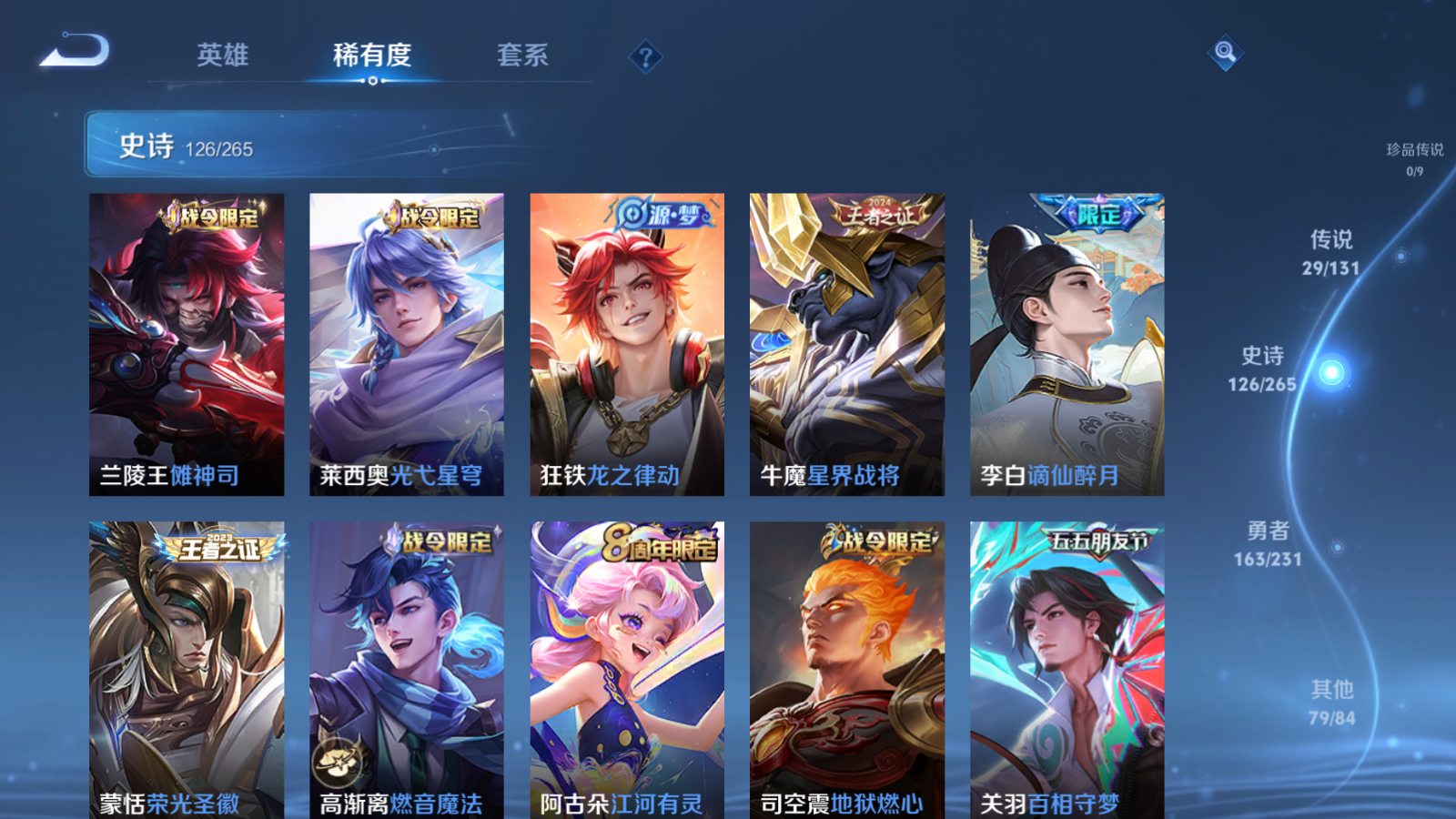 WZCMW425897王者荣耀账号详情图11