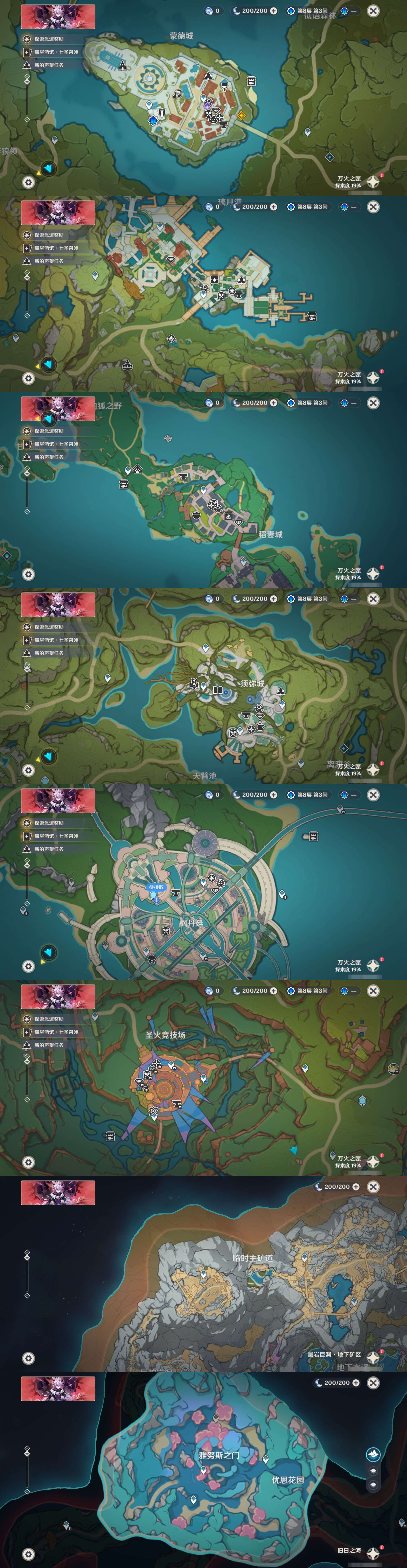 YSMK40209原神账号详情图16