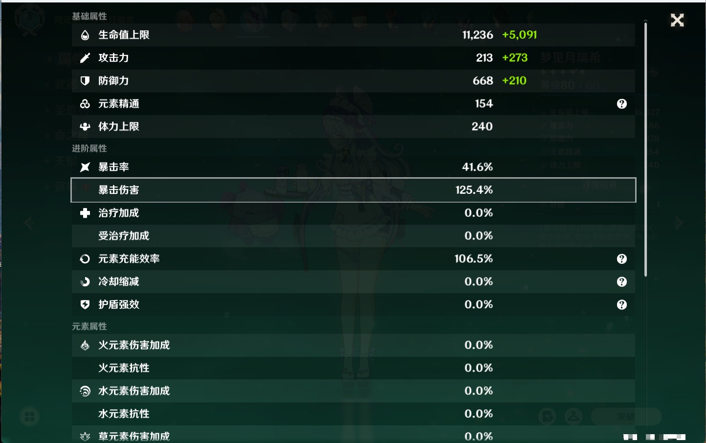 YSMK40215原神账号详情图47