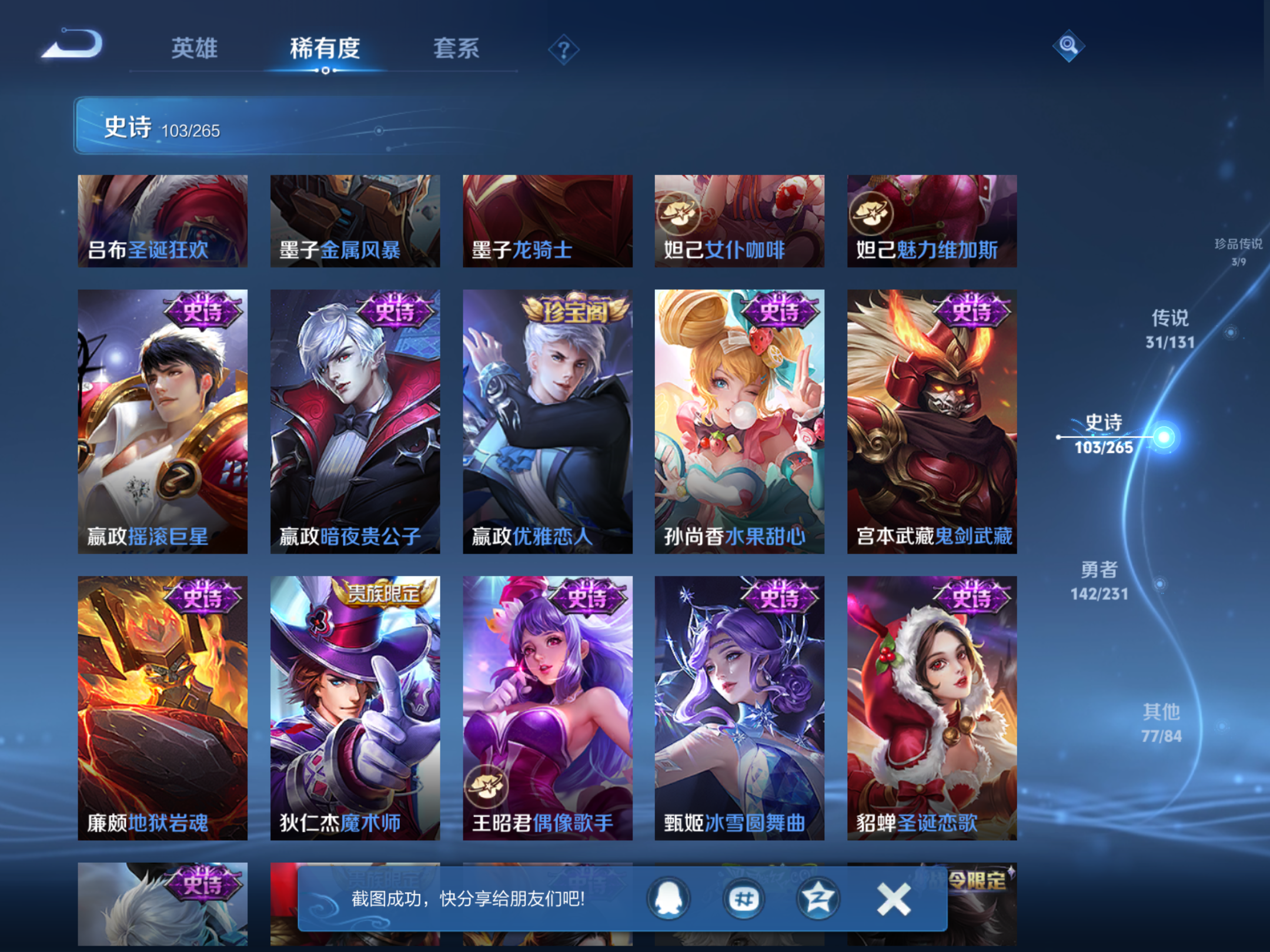 WZCMW425901王者荣耀账号详情图22