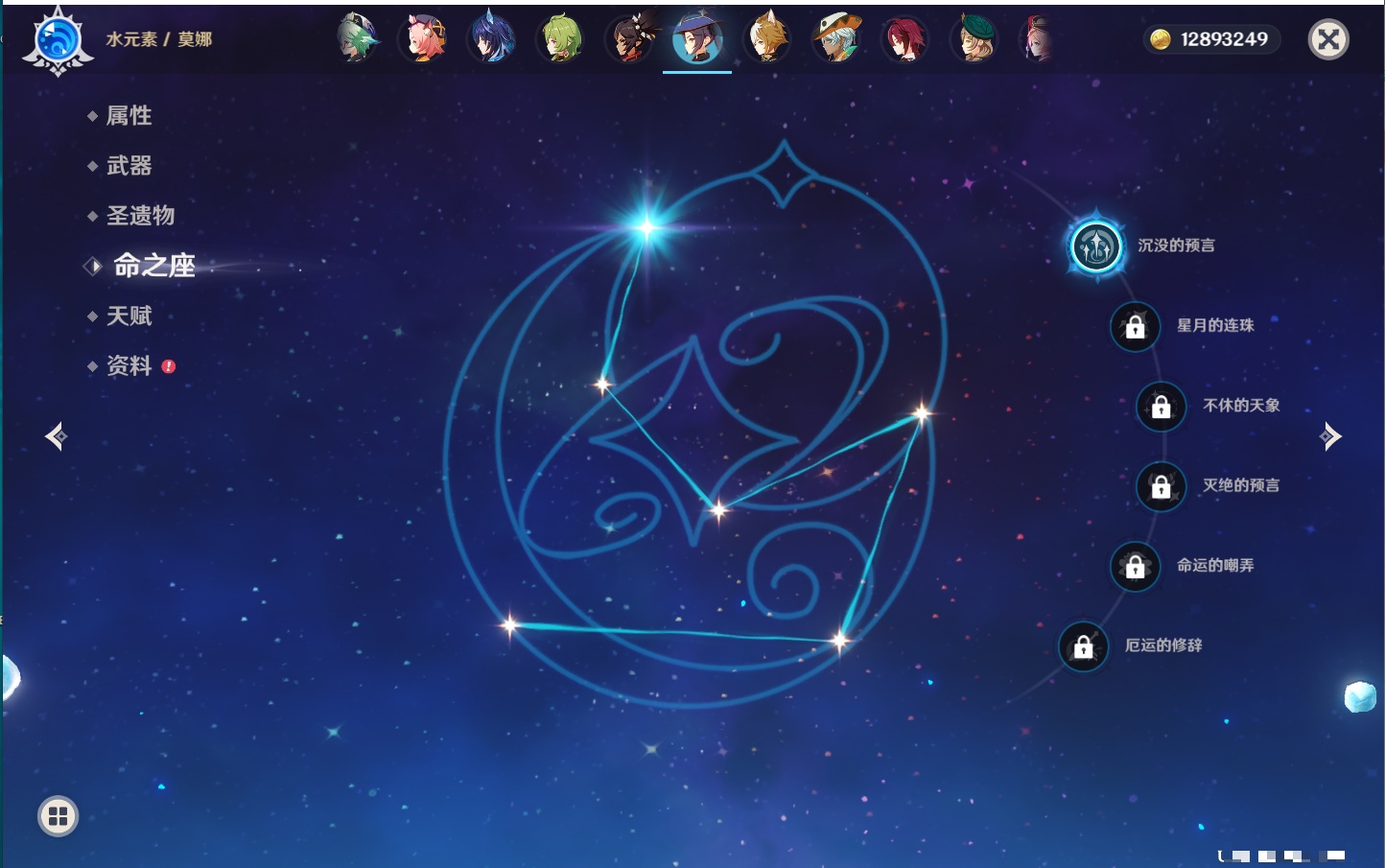 YSMK40137原神账号详情图54