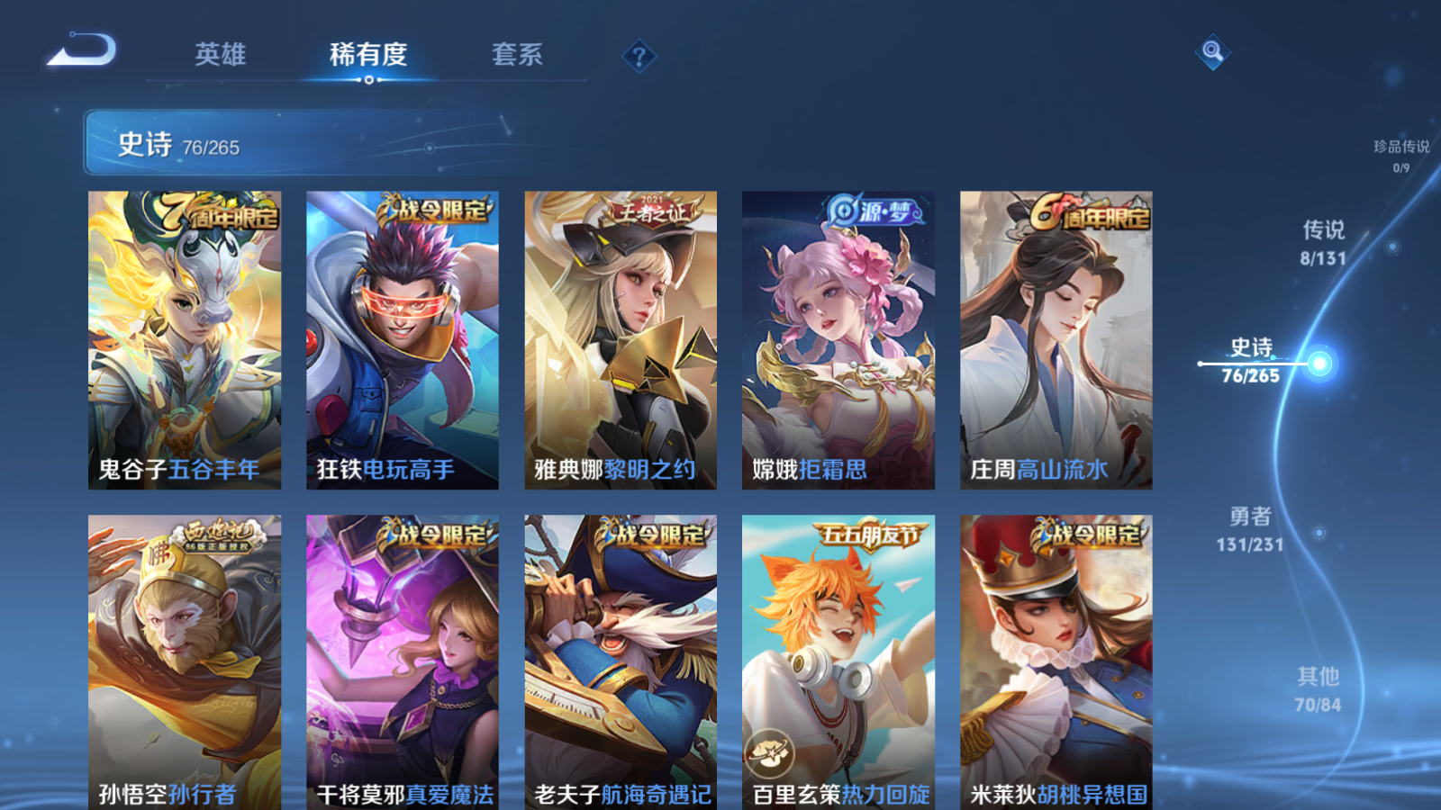 WZCMW425884王者荣耀账号详情图9