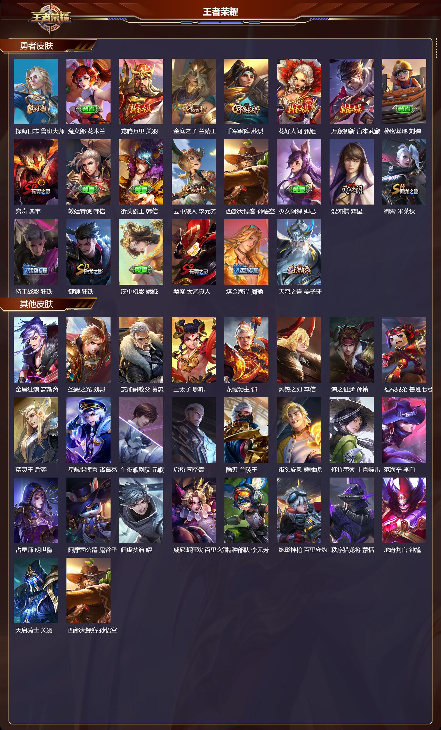 WZCMW416439王者荣耀账号详情图7