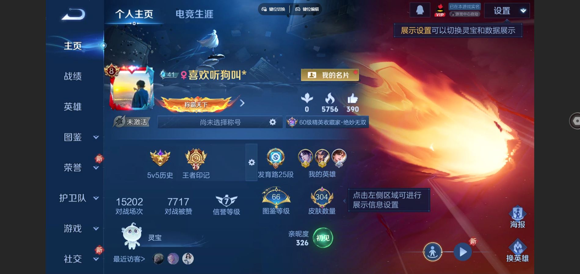 WZCMW428235王者荣耀账号详情图2