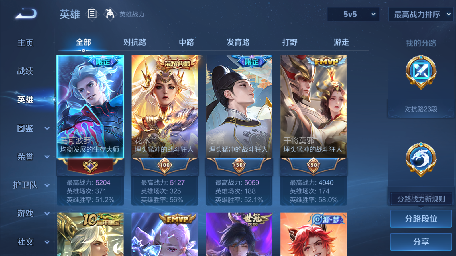 WZCMW425904王者荣耀账号详情图3