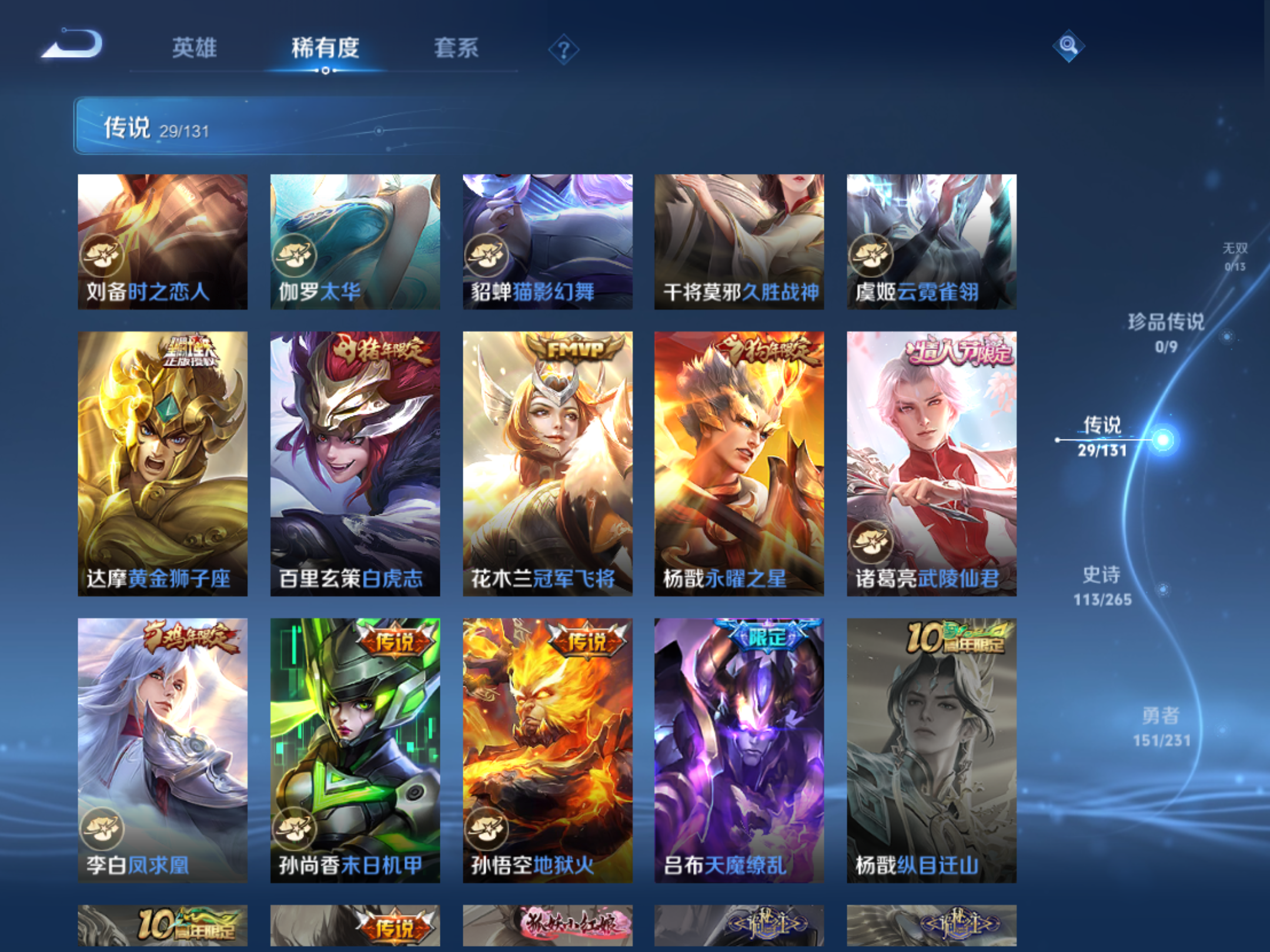 WZCMW428230王者荣耀账号详情图9