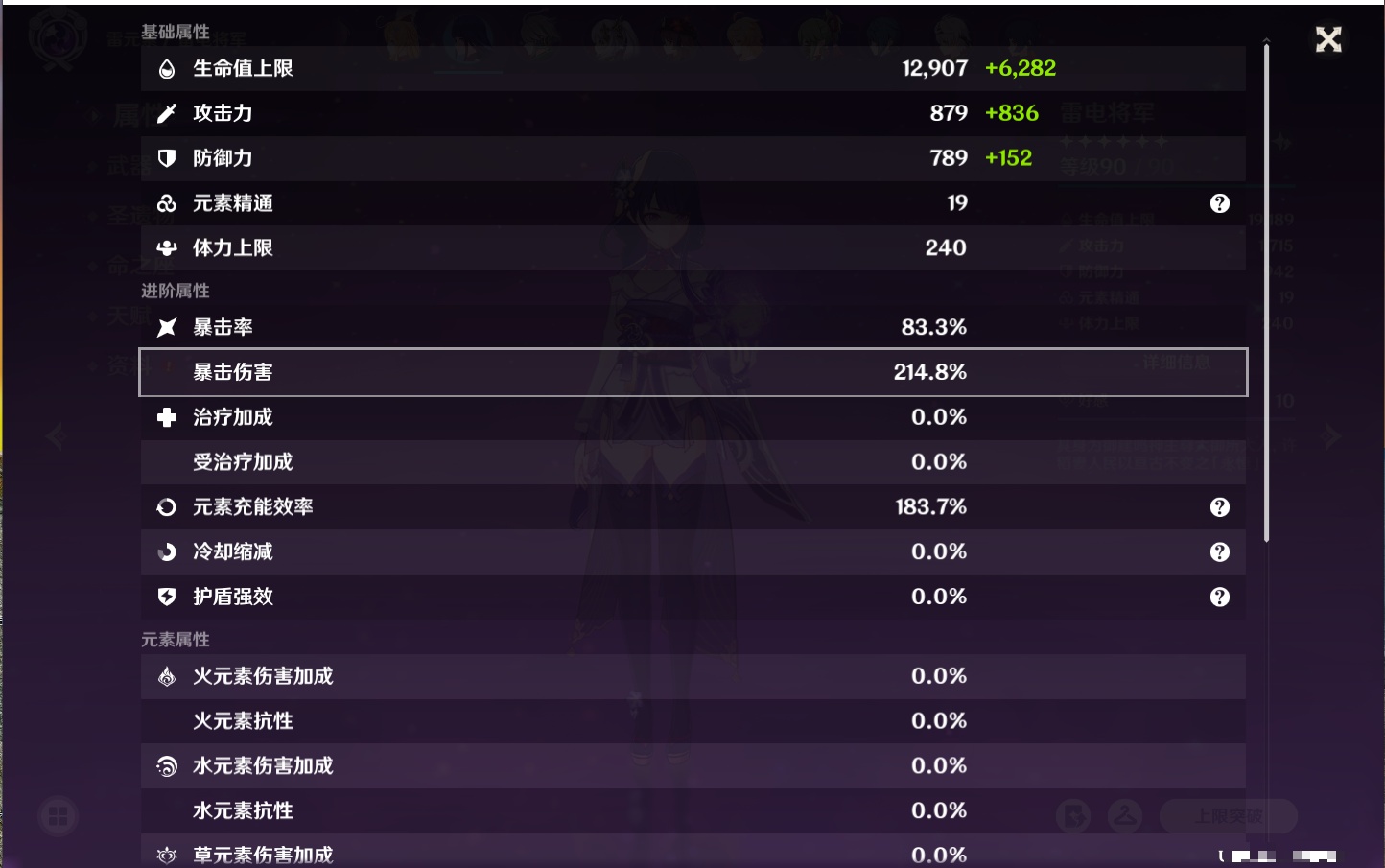 YSMK40214原神账号详情图16