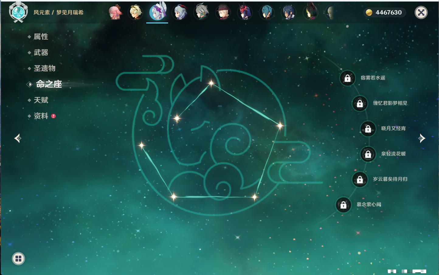 YSMK40215原神账号详情图44