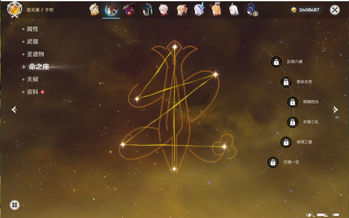 YSMK40213原神账号详情图32