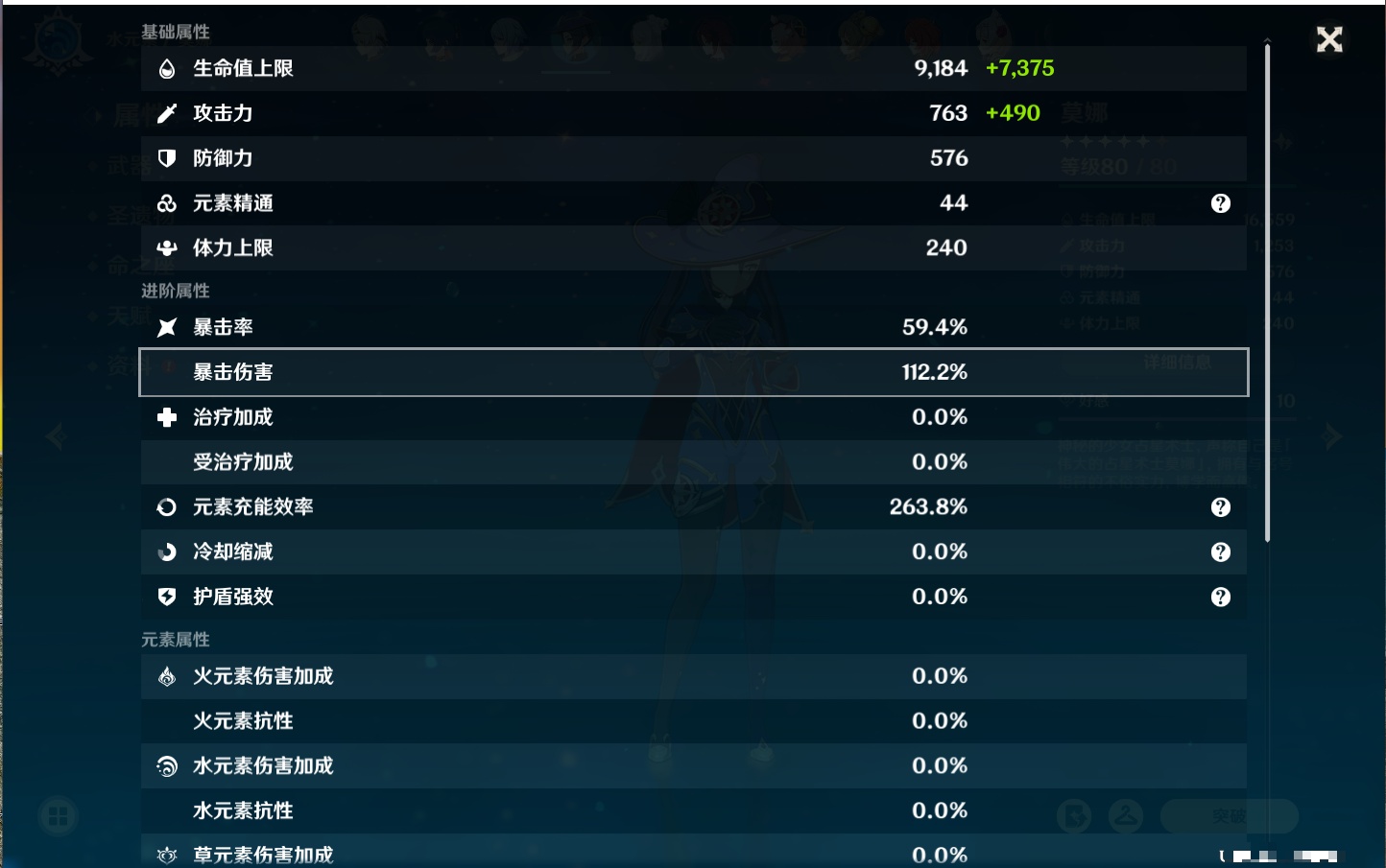 YSMK40214原神账号详情图51