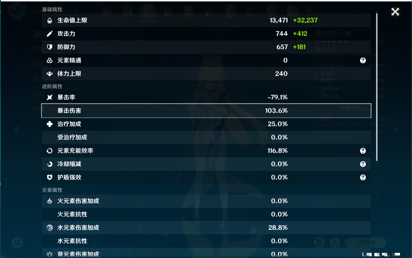 YSMK40137原神账号详情图14