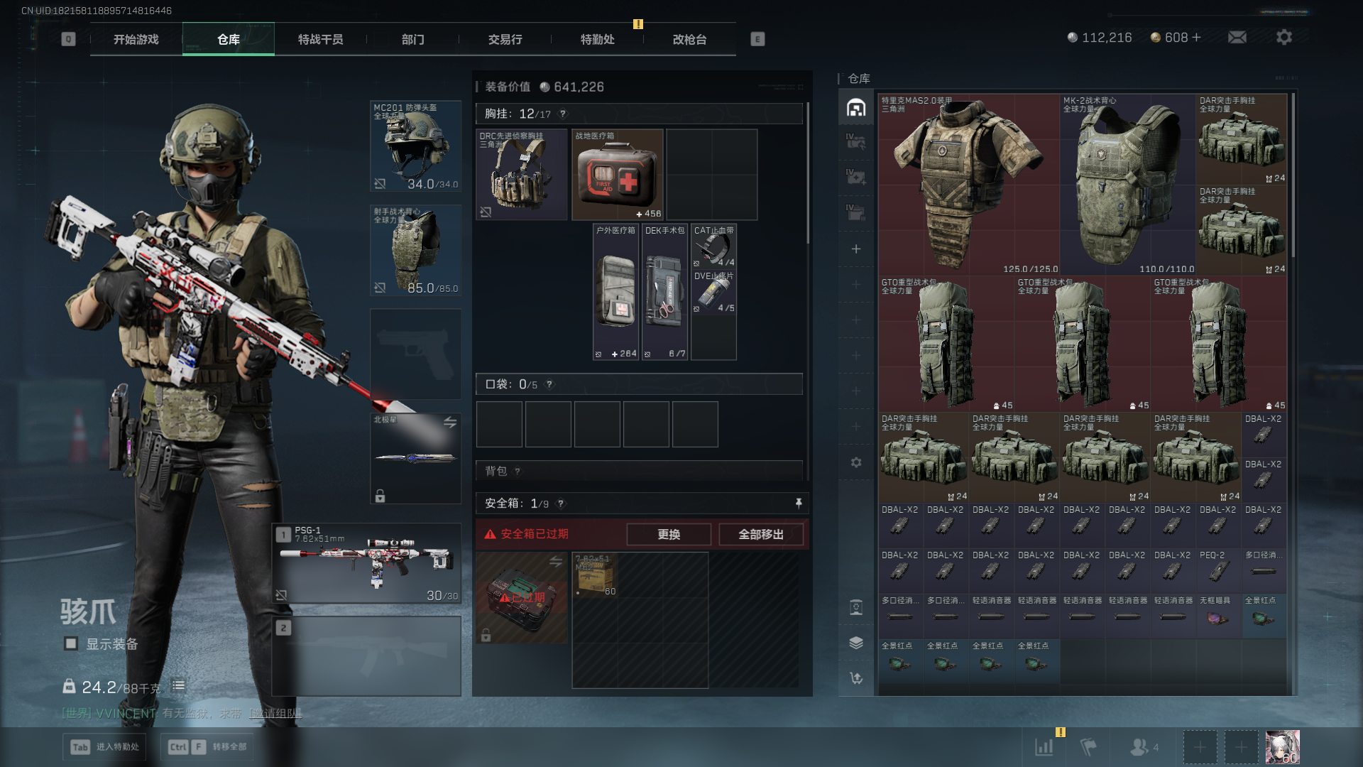 SJZCMW41639三角洲行动账号详情图7