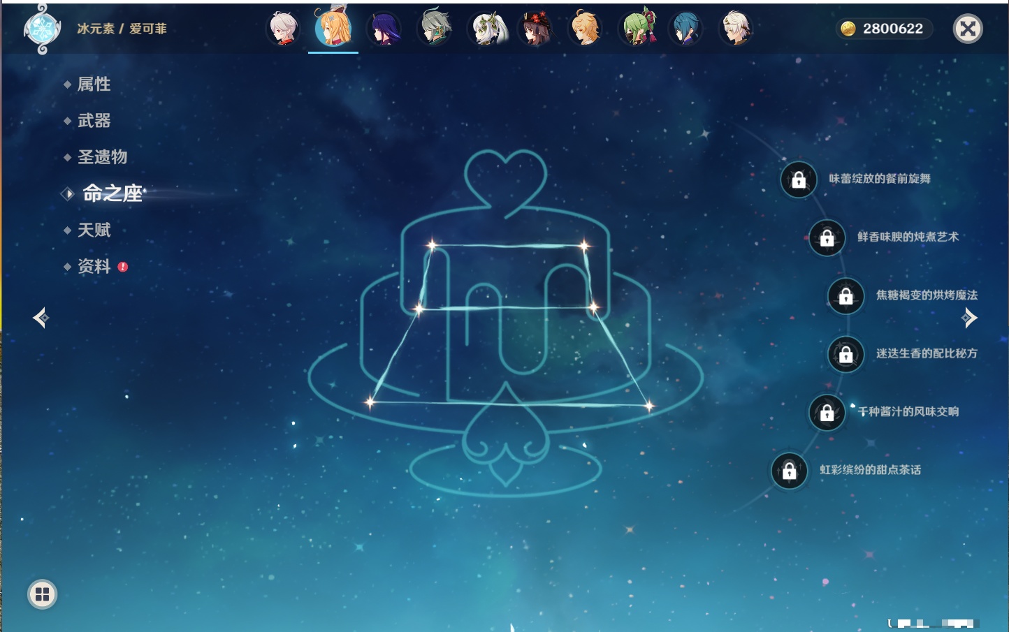 YSMK40214原神账号详情图45