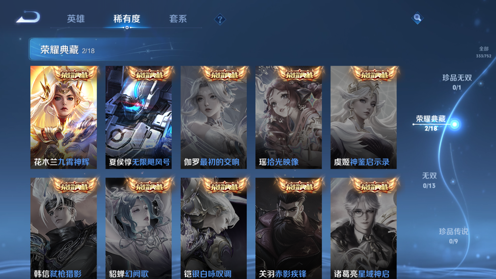 WZCMW425904王者荣耀账号详情图6