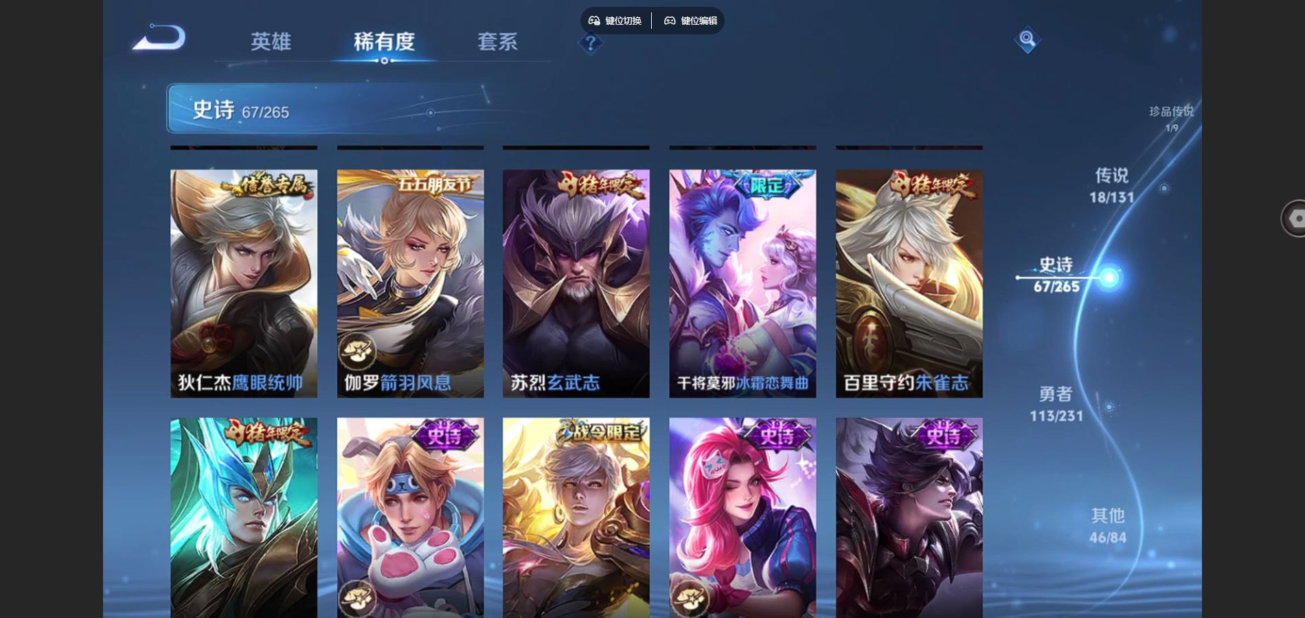 WZCMW425866王者荣耀账号详情图13 WZCMW425866王者荣耀账号详情图13