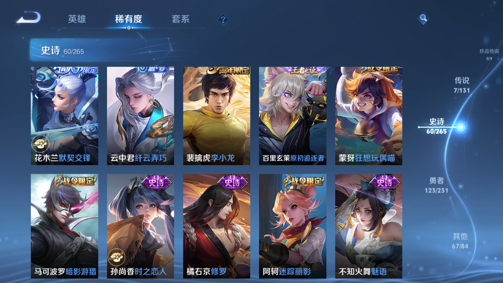 WZCMW428259王者荣耀账号详情图8 WZCMW428259王者荣耀账号详情图8