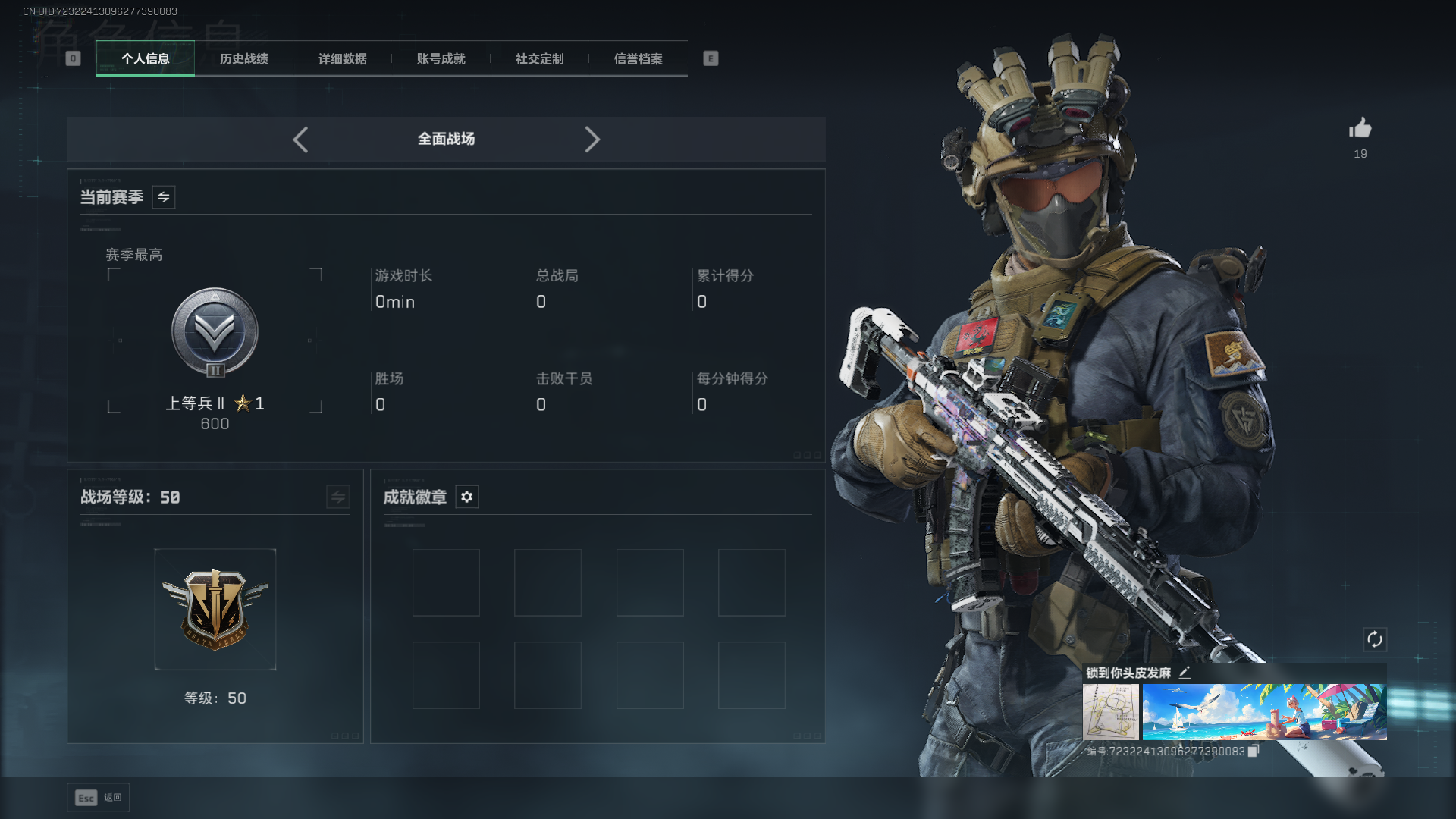 SJZQM42270三角洲行动账号详情图3 SJZQM42270三角洲行动账号详情图3