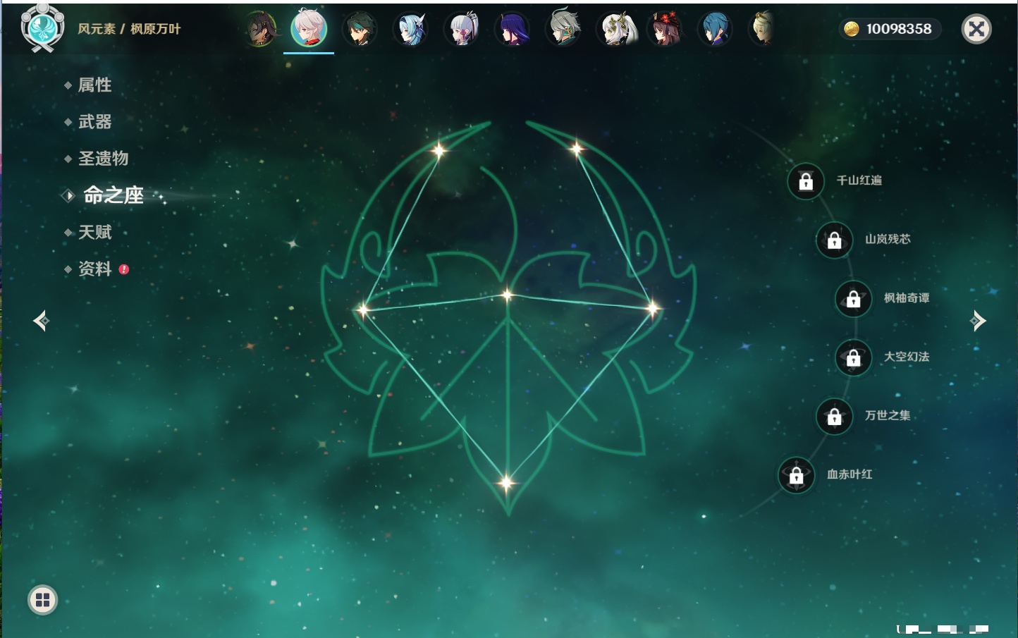 YSMK40212原神账号详情图22