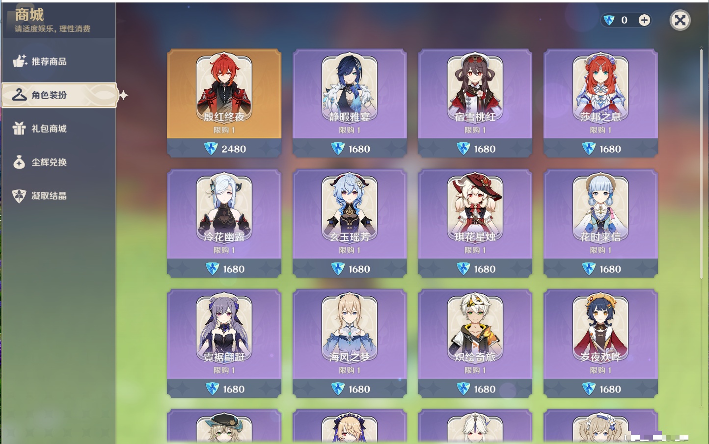 YSMK40212原神账号详情图39