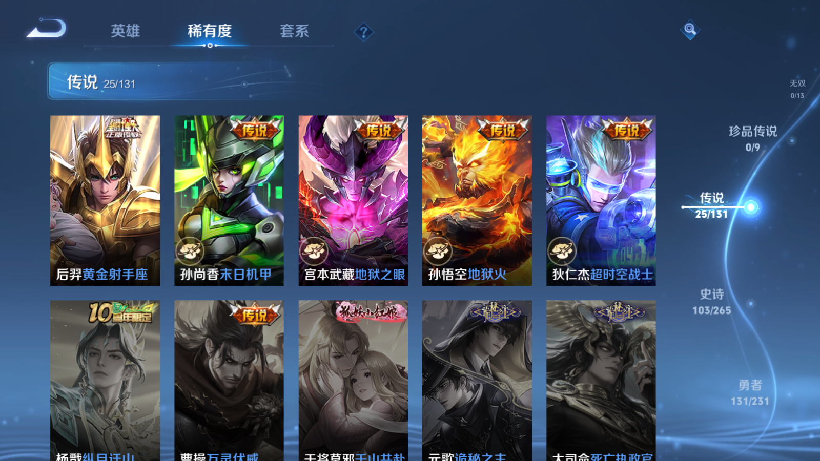 WZCMW425904王者荣耀账号详情图9