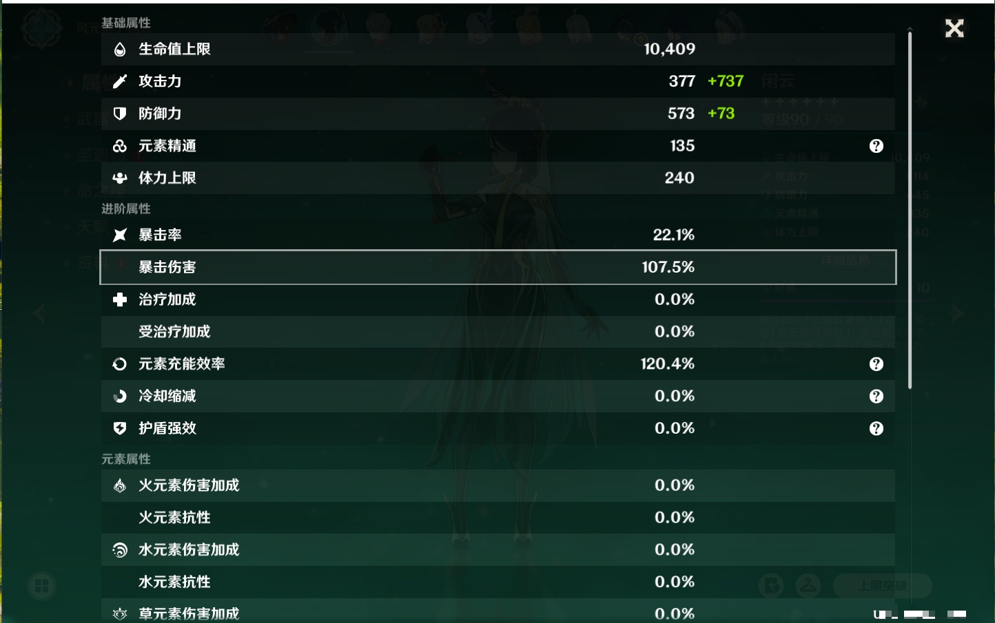 YSMK40213原神账号详情图68