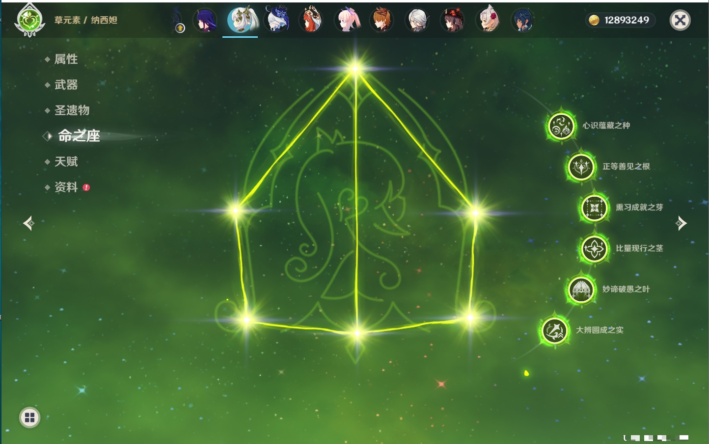 YSMK40137原神账号详情图37