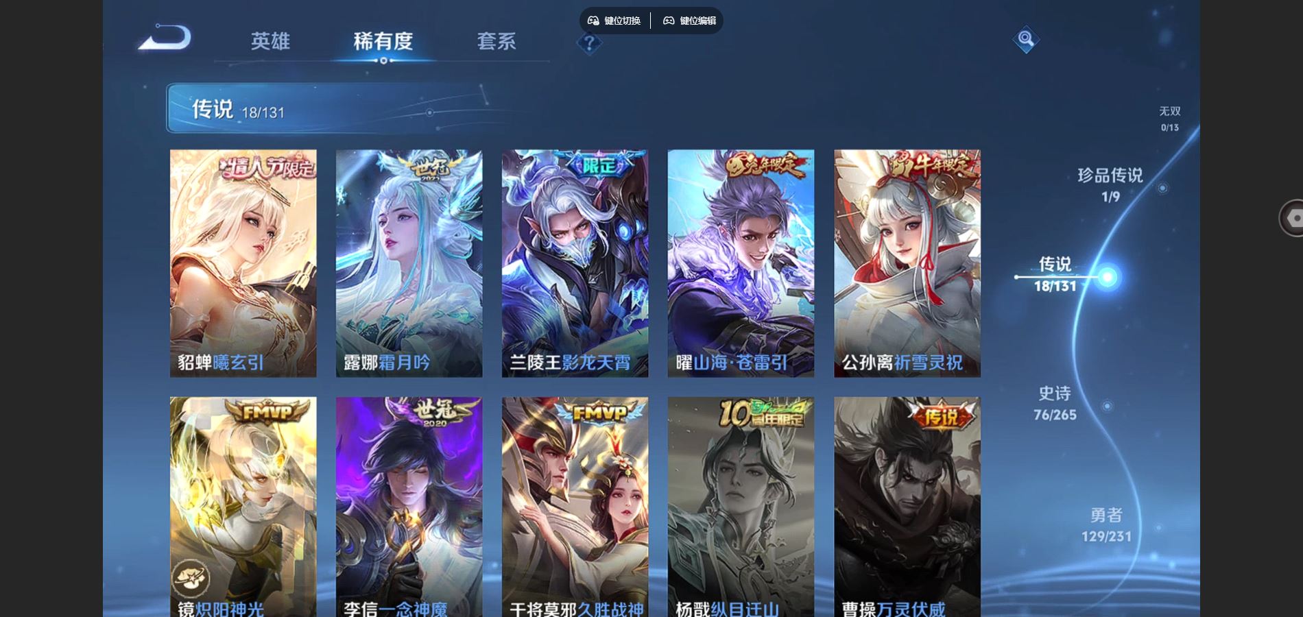 WZCMW425873王者荣耀账号详情图8 WZCMW425873王者荣耀账号详情图8