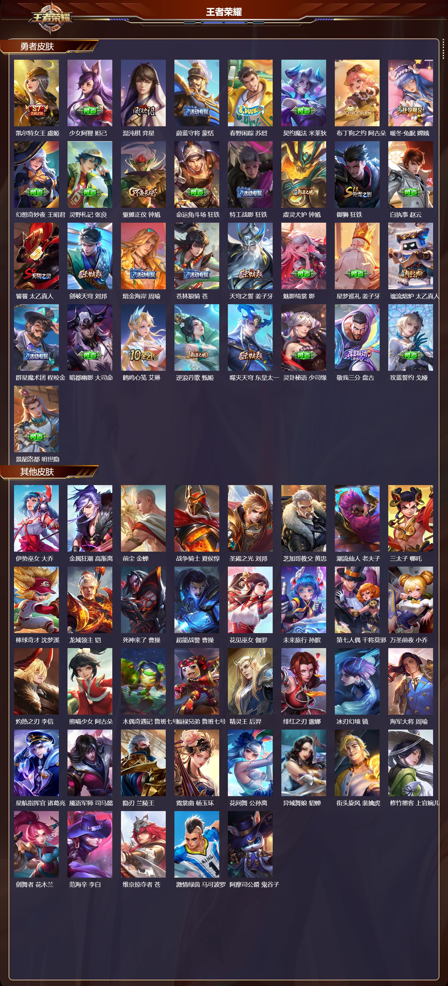 WZCMW416394王者荣耀账号详情图9 WZCMW416394王者荣耀账号详情图9