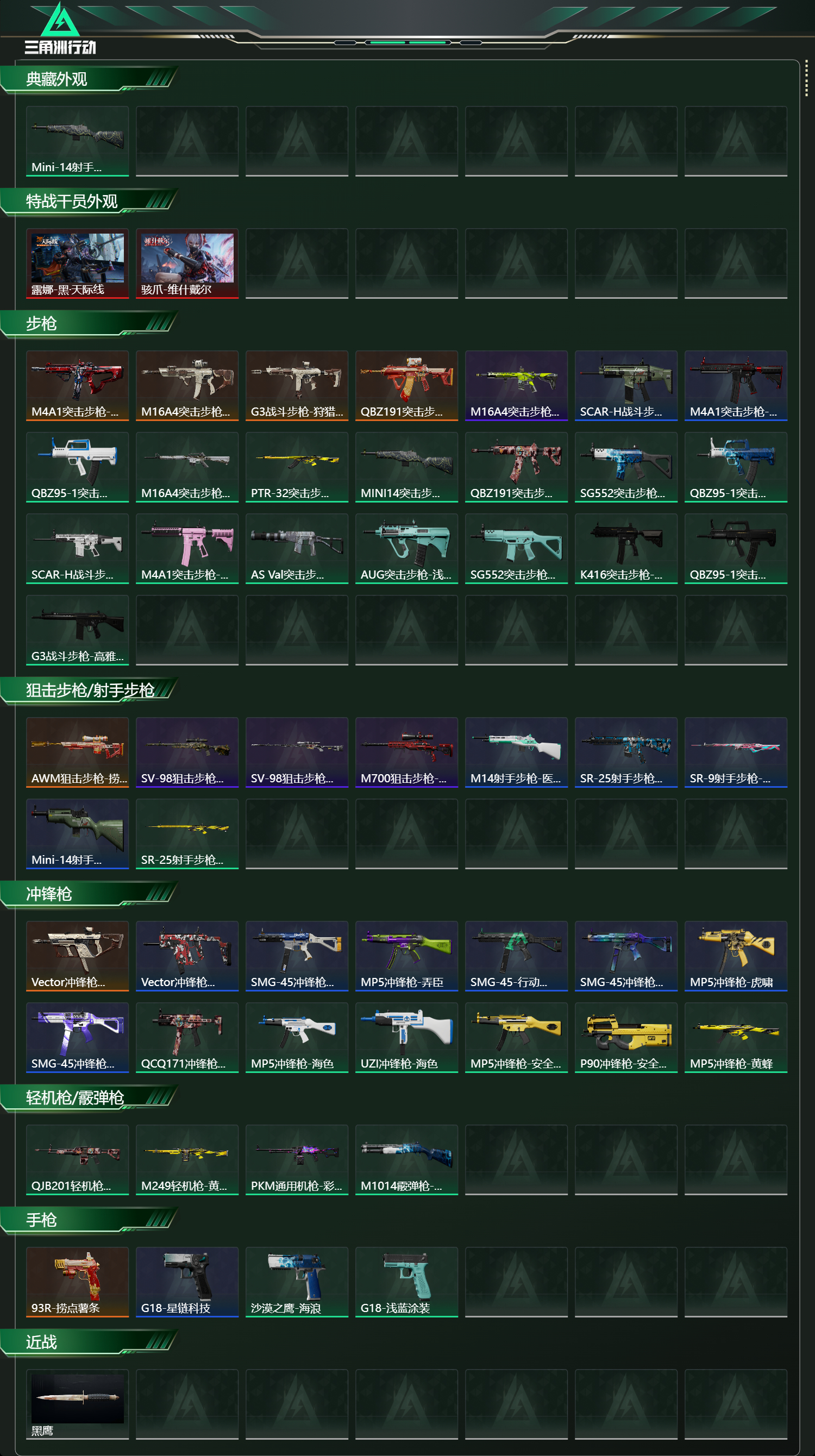 SJZCMW43401三角洲行动账号详情图2 SJZCMW43401三角洲行动账号详情图2