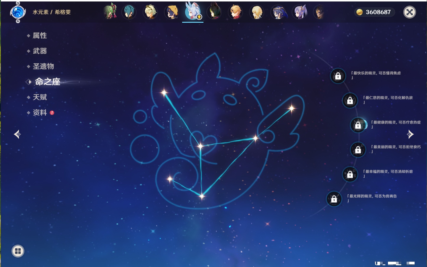 YSMK40213原神账号详情图67