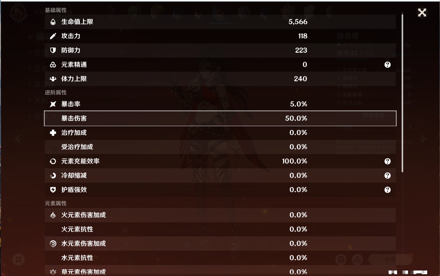 YSMK40215原神账号详情图41