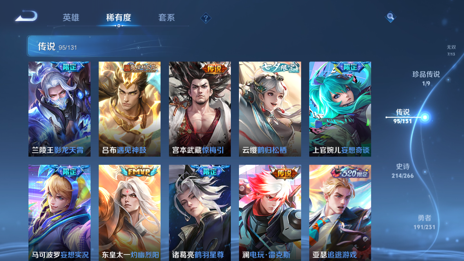 WZCMW428237王者荣耀账号详情图17