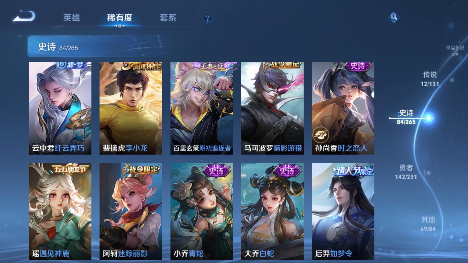 WZCMW428235王者荣耀账号详情图34