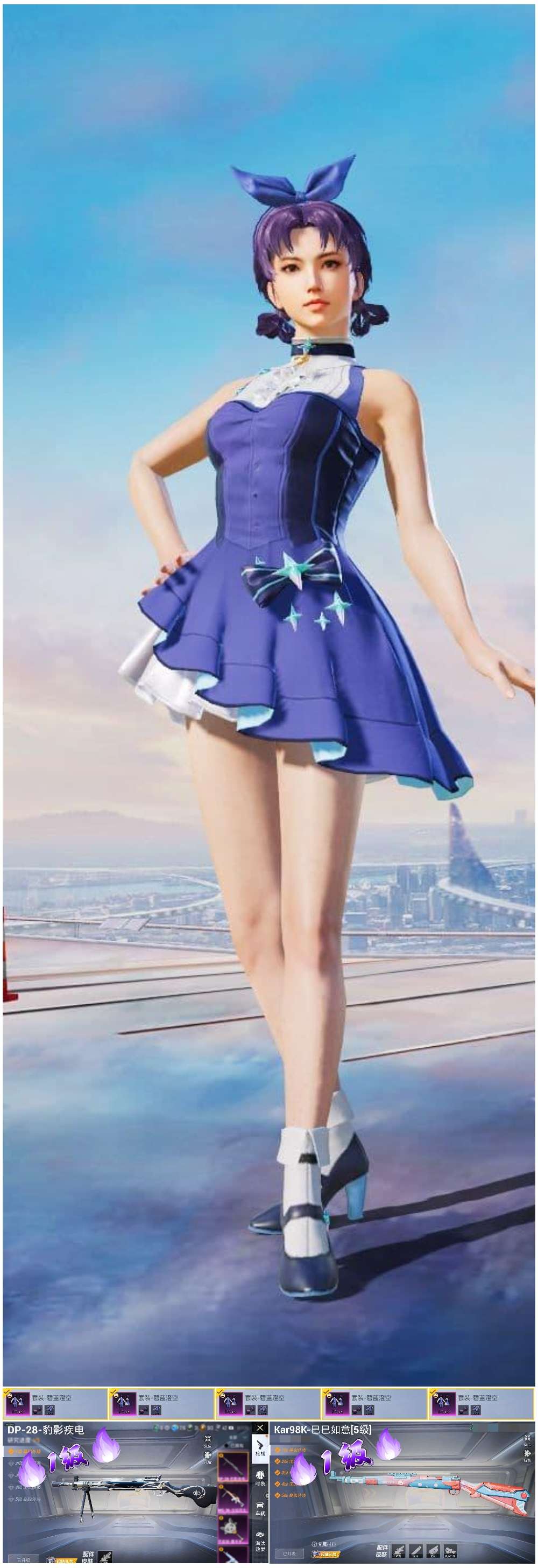 HPSJ45335和平精英账号详情图2