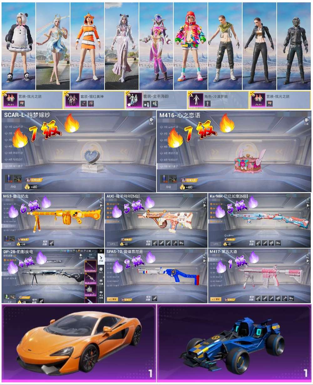 HPCMW410567和平精英账号详情图3