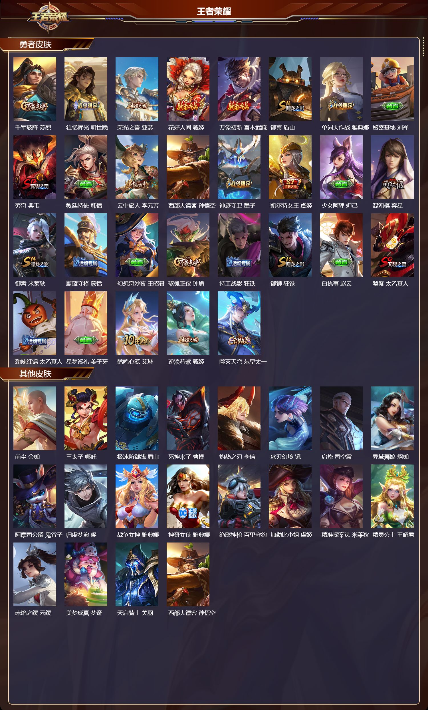 WZCMW416395王者荣耀账号详情图8